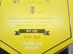 -好利来(川大店)