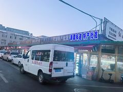 -新疆红山干果市场