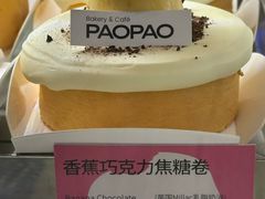 -PAOPAO Bakery&Café(港汇店)