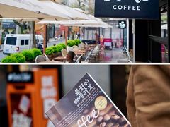 -Peet's 皮爷咖啡(东湖路手作店)
