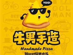 -牛男手造(地铁天虹店)