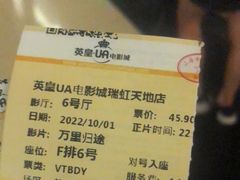 -英皇UA电影城(瑞虹天地月亮湾)