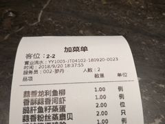 账单-湘汇概念铁板烧(铁西万达店)