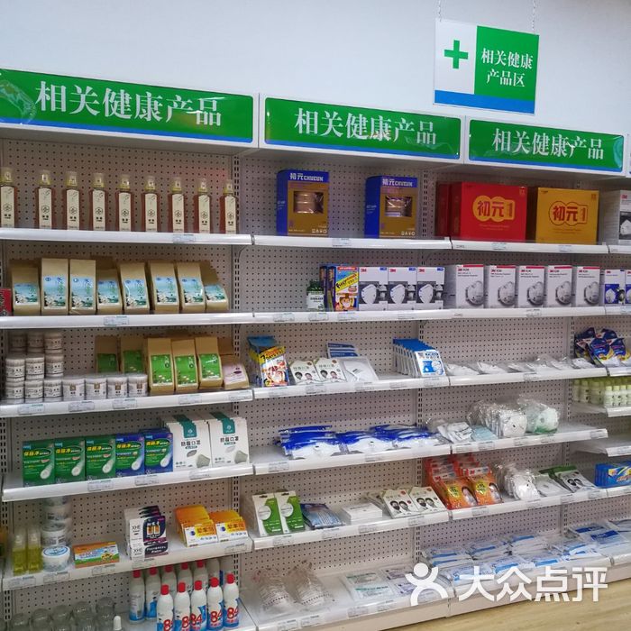 养生堂药店