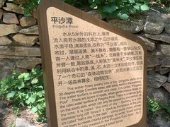 -黑龙潭风景区