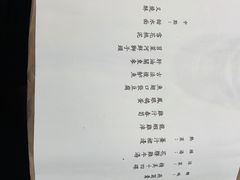 菜单-松云泽