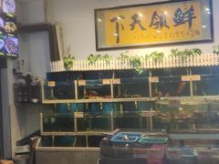 -鑫悦楼煎蟹·16年海鲜大排档