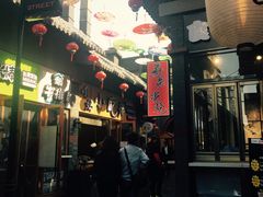 -歹街(金成店)