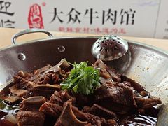 -大众跷脚牛肉馆·非遗传承单位(峨眉山店)
