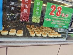 -酥满溢绿豆饼(共和新路店)