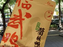 -郴州特产舜华临武鸭(郴州西站店)