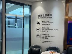 -牙博士口腔品牌连锁(杨浦店)