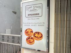 -安德鲁饼店(总店)
