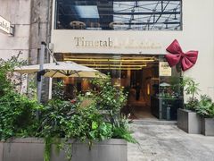 -Timetable kitchen(东方宝泰店)