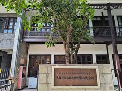 -大韩民国临时政府旧址