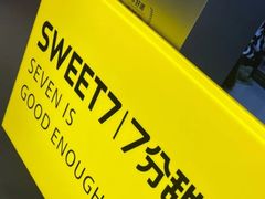 -7分甜(天津南开大悦城店)