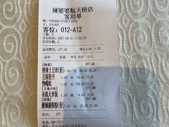 -辣婆婆(航天桥店)