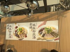 -回味鸭血粉丝汤(南京站店)