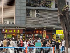 -荔林食店(西华路店)