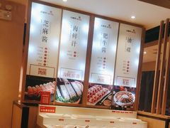 -彤德莱火锅(果园路店)