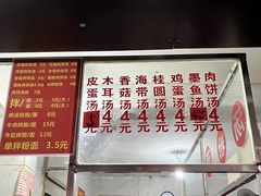 -小罗子汤店(大士院总店)