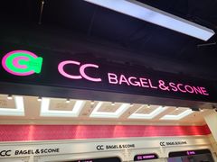 -CC BAGEL&SCONE 贝果与司康(南开大悦城店)