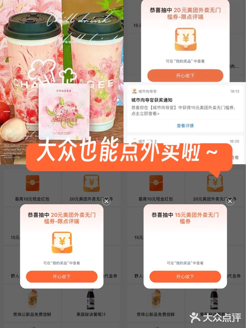 拯救夏天奶茶外卖，霸王茶姬我超爱（内附攻略）