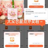 拯救夏天奶茶外卖，霸王茶姬我超爱（内附攻略）