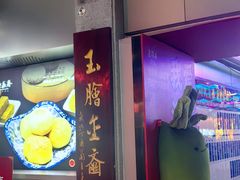 -张吉祥花椒肉火烧(老潍县美食城店)