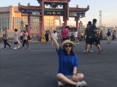 -特克斯八卦城