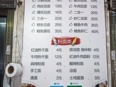 菜单-周记热干面豆皮大王(桃花东街店)