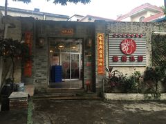 门面-龙桥私厨·姜花菊花过桥鱼·顺德菜(容桂店)