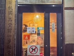 -酒肴一瓢·活贝料理·日本料理(三元桥·霄云路店)