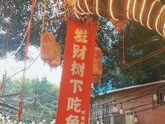 -聂发财重庆江湖菜(解放碑店)
