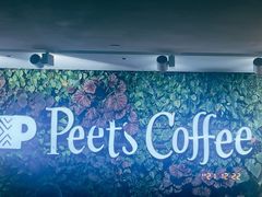 -Peet's 皮爷咖啡(东湖路手作店)