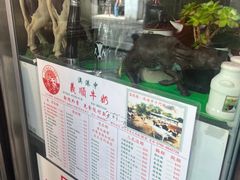 -义顺牛奶公司(新马路老店)
