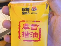 -吃饭皇帝大(长宁龙之梦店)