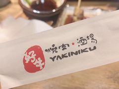 -好牛烧肉(世茂广场店)