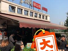 -李子坝梁山鸡(李子坝大鸡哥店)