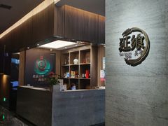 -延年酒店-延飨餐厅(延年文苑店)