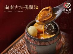 -名人坊·新派粤菜(河西奥体博览中心金鹰世界店)