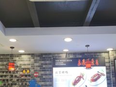 -吴记百姓菜馆·北京菜·烤鸭(故宫店)