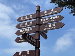 -妙峰山风景名胜区