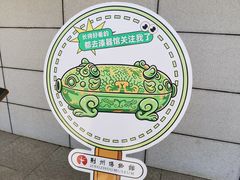 -荆州博物馆