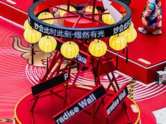 -北京长安天街