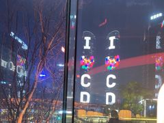 -Ministry of Crab•MOC(交子大道店)