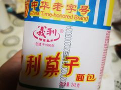 -百年义利(幸福大街店)