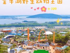 -南京金牛湖风景区