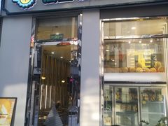 -猫王榴莲世家(三里屯SOHO商场店)