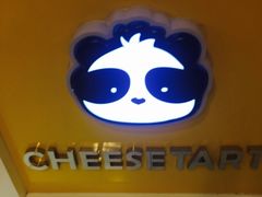 -潘达芝士挞(大悦城店)